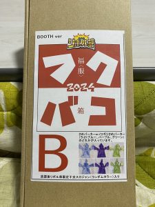 放課後リボル部の福袋の中身2024-6-1