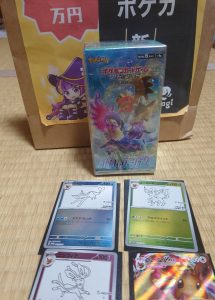 遊戯王のカード販売・通販 magiの福袋の中身2024-10-1