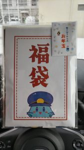 青い森鉄道の福袋2024-2-3