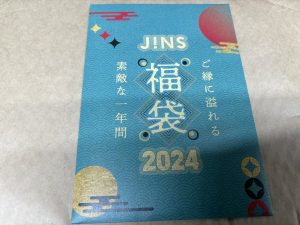 メガネのJINSの福袋の中身2024-3-1