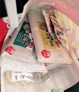 酒井製麺の福袋の中身2024-2-1
