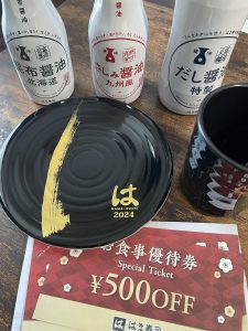 はま寿司の福袋の中身2024-4-1