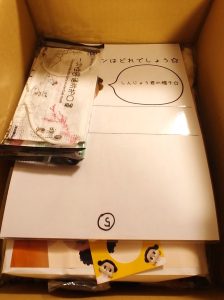 の福袋の中身2024-2-1