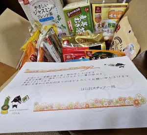 はくばくの福袋2024-9-3