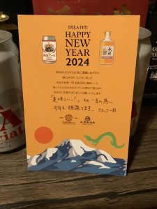 長濱蒸溜所の福袋ネタバレ2024-6-2