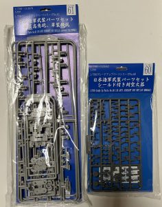 フジミ模型の福袋ネタバレ2024-12-2