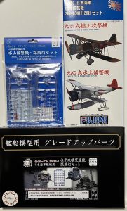 フジミ模型の福袋2024-12-3