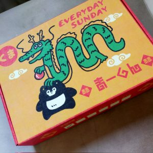 EVERYDAY SUNDAYの福袋の中身2024-10-1
