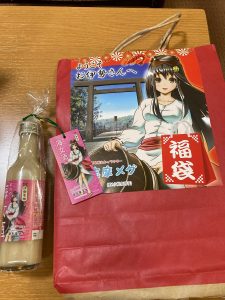 碧志摩メグの福袋の中身2024-2-1