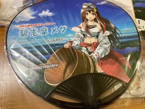 碧志摩メグの福袋ネタバレ2024-2-2
