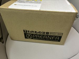 の福袋の中身2024-6-1