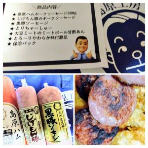 大光食品の福袋の中身2024-6-1