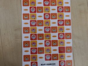 サンポー食品の福袋を公開2024-10-4