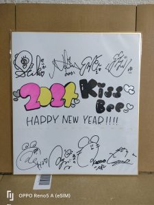 KissBeeの福袋を公開2024-6-4