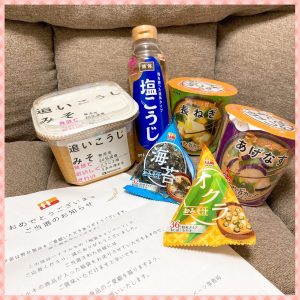 ハナマルキの福袋の中身2024-8-1