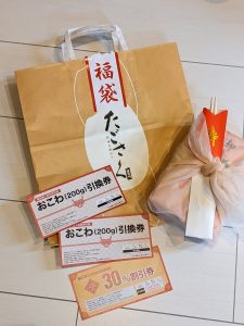 たごさくの福袋の中身2024-2-1