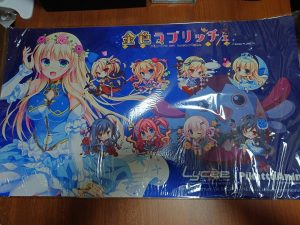 サガプラネッツの福袋の中身2024-6-1