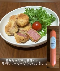 大光食品の福袋ネタバレ2024-15-2