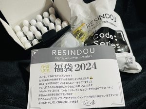 レジン道の福袋の中身2024-1-1