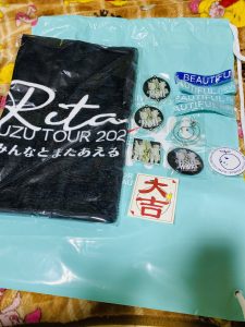 ゆずの福袋の中身2024-11-1