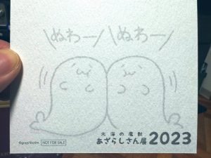 あざらしさんの福袋を公開2024-4-4