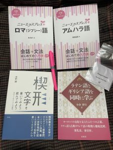 白水社の福袋の中身2024-5-1