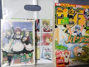 ハヤテのごとくの福袋の中身2024-6-1