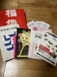白水社の福袋の中身2024-2-1