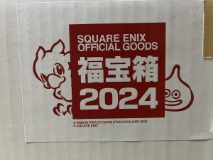 ファイナルファンタジーの福袋の中身2024-2-1