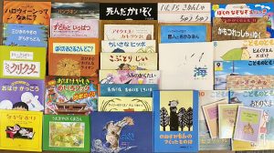 絵本の福袋の中身2024-5-1