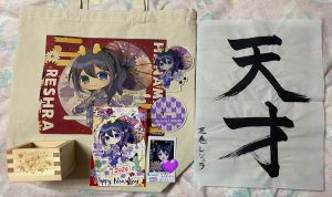 花巻レシュラの福袋の中身2024-1-1