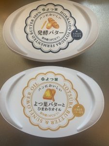 南部せんべいの福袋ネタバレ2024-2-2