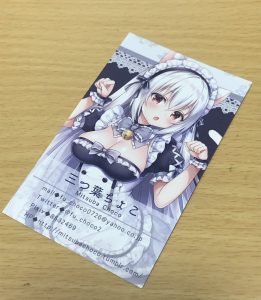 三つ葉ちょこの福袋ネタバレ2024-3-2