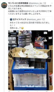 トーナメントセンター バトロコの福袋の中身2024-10-1