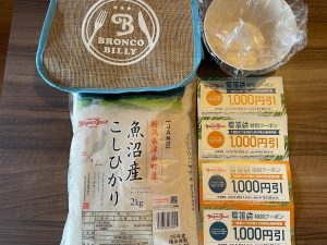 ブロンコビリーの福袋の中身2024-13-1