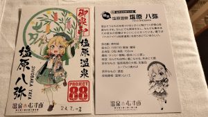 温泉むすめの福袋ネタバレ2024-5-2
