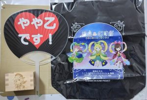 温泉むすめの福袋2024-4-3