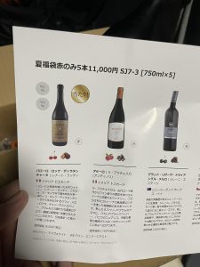 の福袋の中身2024-6-1