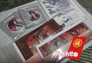 天官賜福の福袋の中身2024-3-1