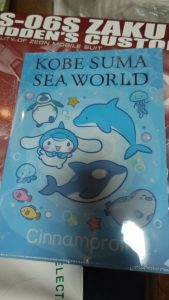神戸市立須磨海浜水族園の福袋ネタバレ2024-4-2