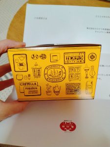 福砂屋の福袋ネタバレ2024-3-2