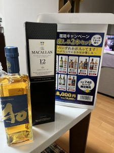 アークスオンラインの福袋の中身2024-11-1