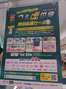 の福袋ネタバレ2024-13-2