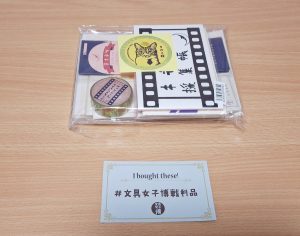 きのこ社の福袋の中身2024-3-1