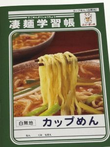ヤマダイの福袋2024-10-3