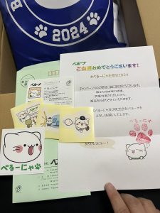 べるーにゃの福袋ネタバレ2024-5-2