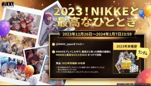 NIKKEの福袋を公開2024-3-4