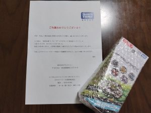 タカラトミーのアンケートの福袋の中身2024-6-1