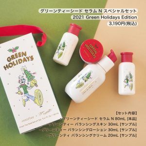 イニスフリーの福袋ネタバレ2021-12-2