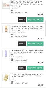 アットコスメの福袋ネタバレ2024-14-2